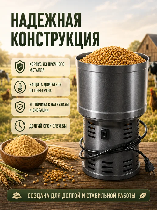 Фермер Зернодробилка электрическая для зерна 1000 Вт, сито 5 мм, 1000 Вт, фото 4