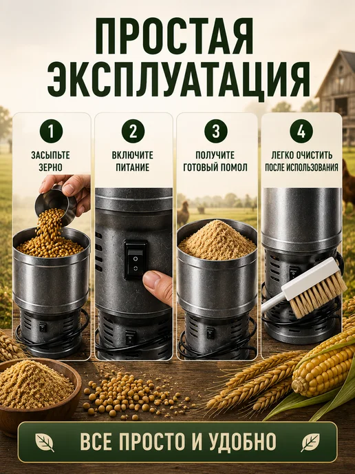 Фермер Зернодробилка электрическая для зерна 1000 Вт, сито 5 мм, 1000 Вт, фото 7