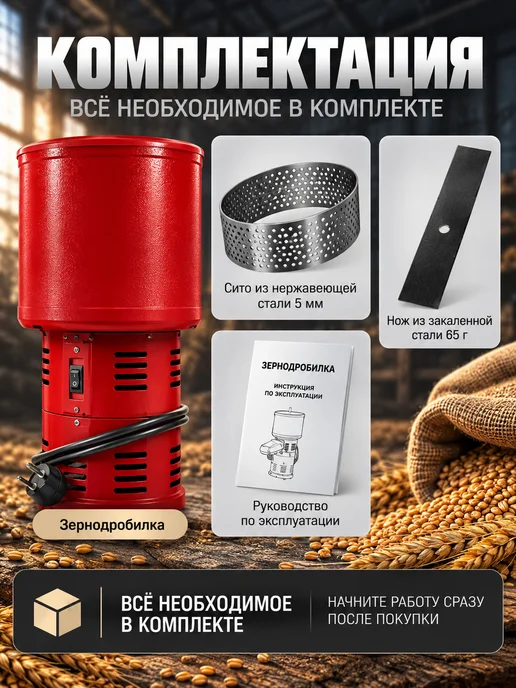 Фермер Зернодробилка электрическая для зерна кормоизмельчитель, вариант, фото 2