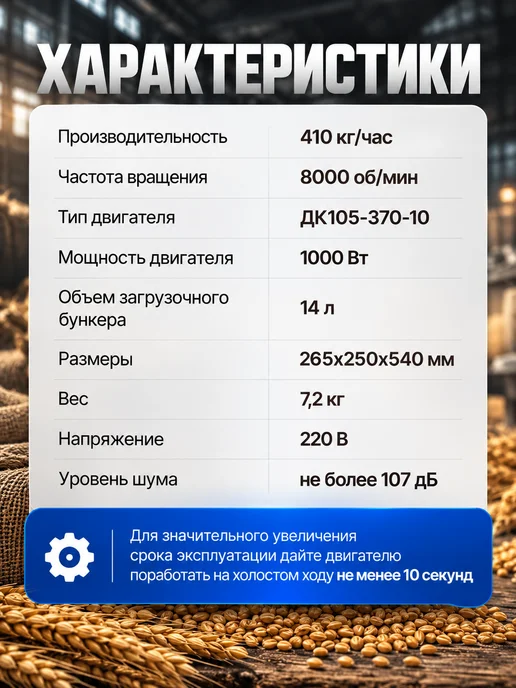 Фермер Зернодробилка электрическая для зерна кормоизмельчитель, вариант, фото 3