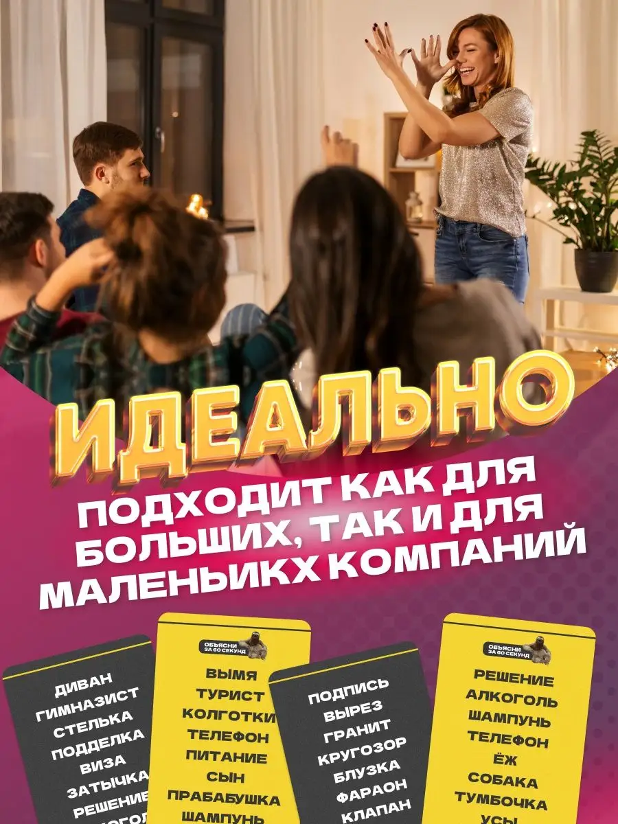 Игра настольная для компании Объясни за 60 секунд POP! That Game 155159706  купить за 773 ₽ в интернет-магазине Wildberries