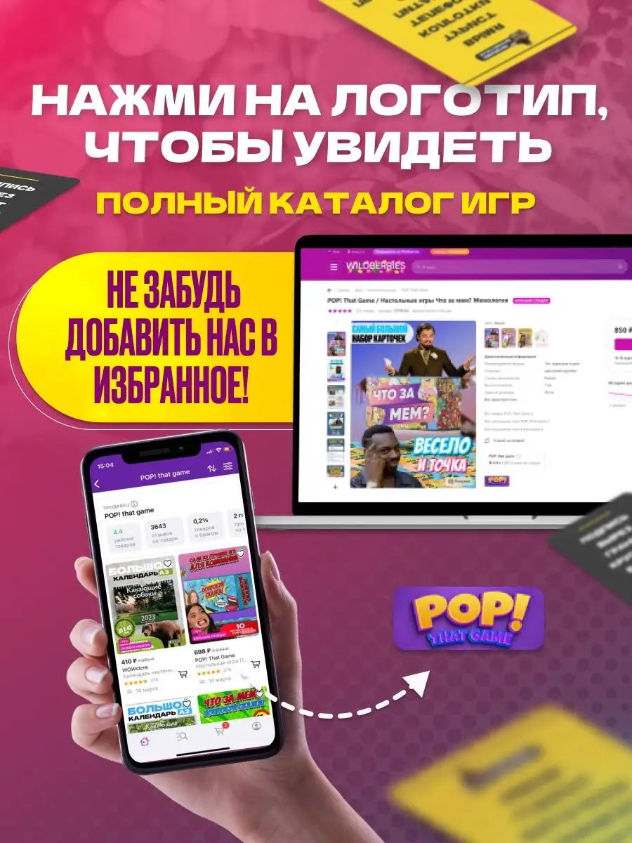 Игра настольная для компании Объясни за 60 секунд POP! That Game 155159706  купить за 747 ₽ в интернет-магазине Wildberries