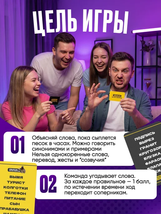 HAHAKA Games Настольная игра для всей семьи Объясни за 60 секунд, черный, фото 2