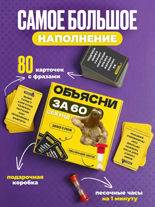 HAHAKA Games Настольная игра для всей семьи Объясни за 60 секунд, черный, фото 4