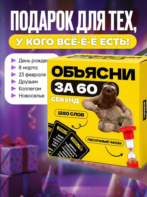 HAHAKA Games Настольная игра для всей семьи Объясни за 60 секунд, черный, фото 5