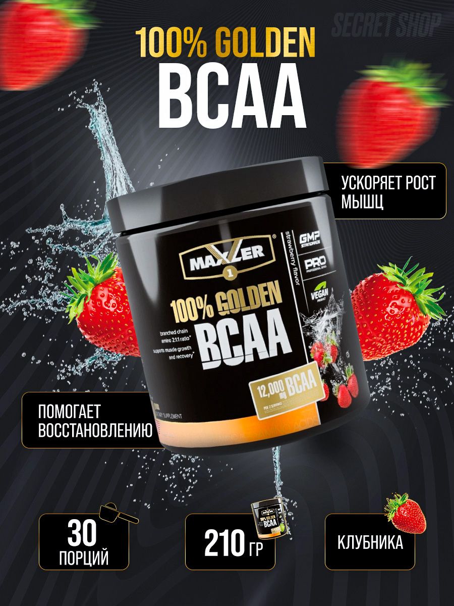 Golden bcaa. Maxler 100% Golden BCAA 210 Г зеленое яблоко. KL Gold BCAA.