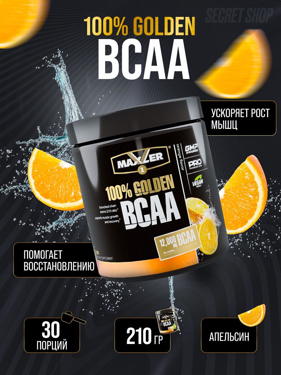 Golden bcaa. Maxler 100% Golden BCAA 210 Г зеленое яблоко. KL Gold BCAA.