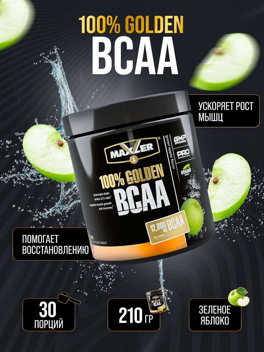 Golden bcaa. Maxler 100% Golden BCAA 210 Г зеленое яблоко. Аминокислоты Maxler 100% Golden BCAA. KL Gold BCAA.