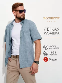 Рубашка с коротким рукавом однотонная летняя Турция BOCHETTI 155161031 купить за 3 728 ₽ в интернет-магазине Wildberries