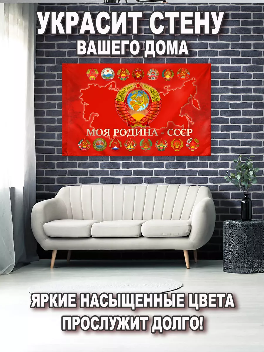 Флаг большой 