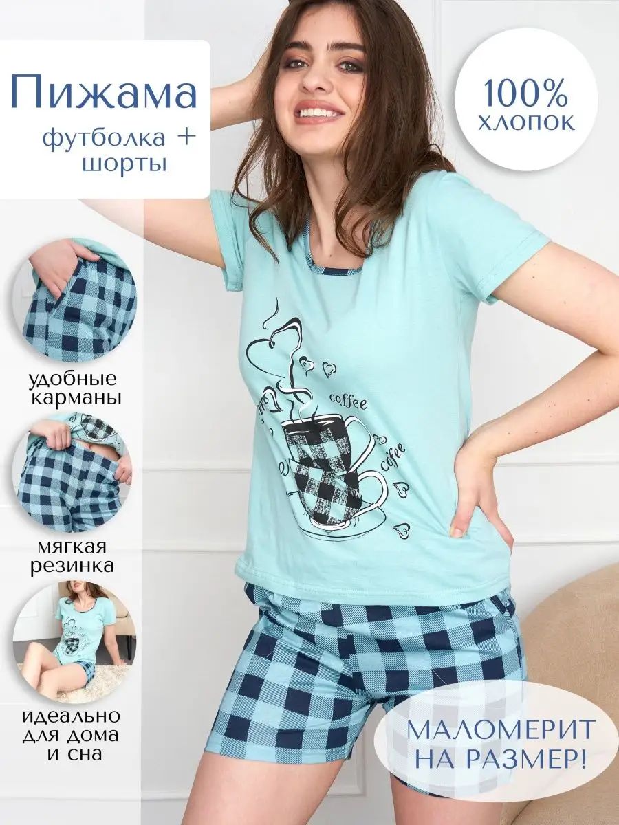 Пижама с шортами OPEN_SHOP 155161477 купить за 595 ₽ в интернет-магазине  Wildberries