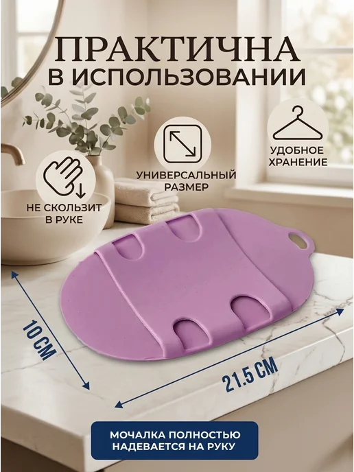 Casper Мочалка для тела силиконовая массажная, фиолетовый, фото 2