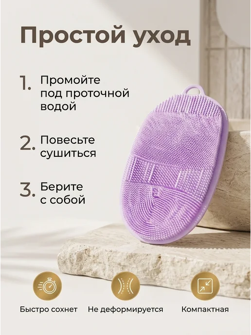 Casper Мочалка для тела силиконовая массажная, фиолетовый, фото 4