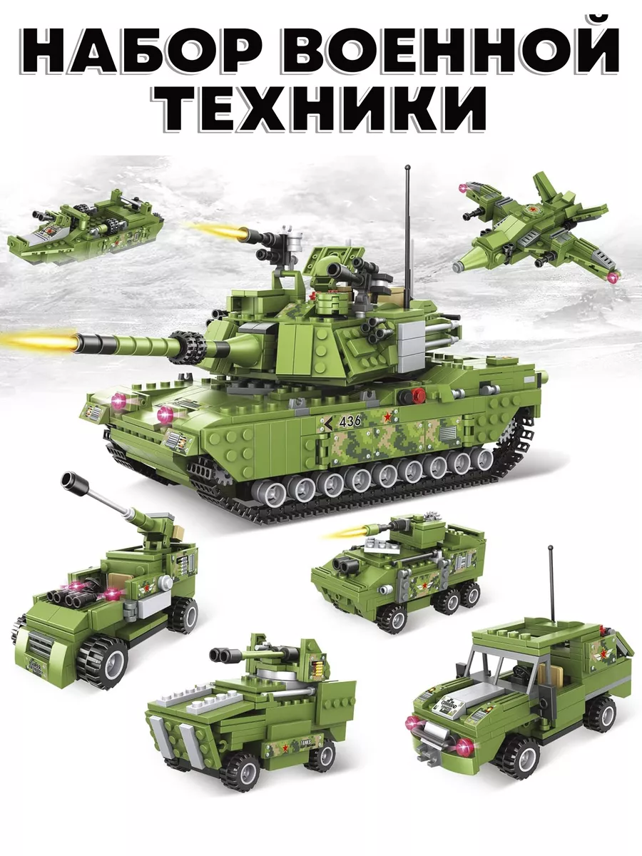 Конструктор танк набор военной техники Т90 АНАЛОГ LEGO 155163455 купить в  интернет-магазине Wildberries