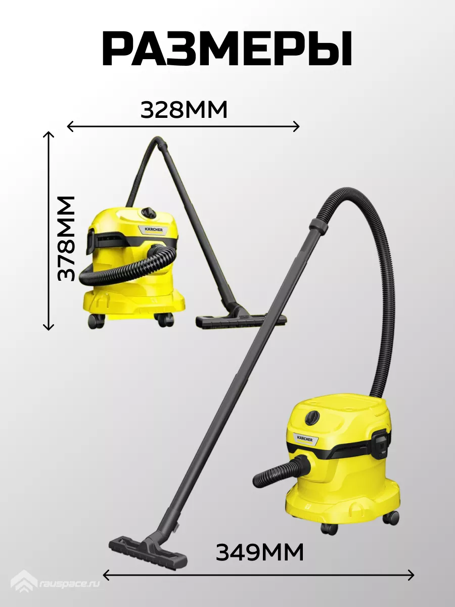 Пылесос для сухой и влажной уборки WD 2 Plus 1000вт Karcher 155163498  купить за 8 792 ₽ в интернет-магазине Wildberries