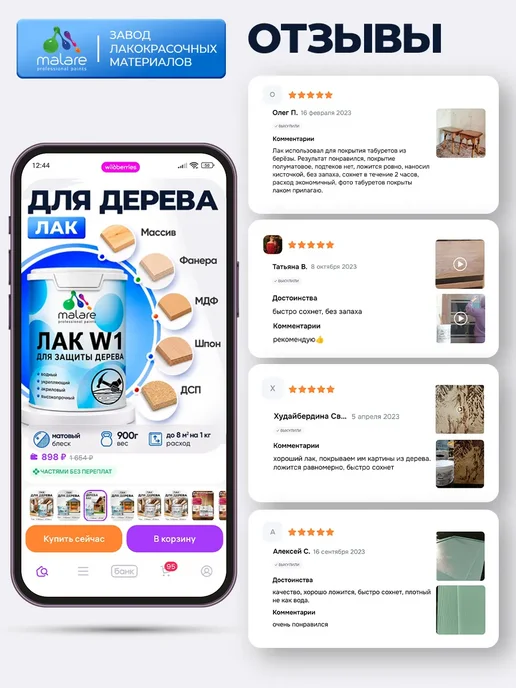 Malare Лак водный для деревянных поверхностей, глянцевый 1,8 кг, 1,8 кг, фото 7