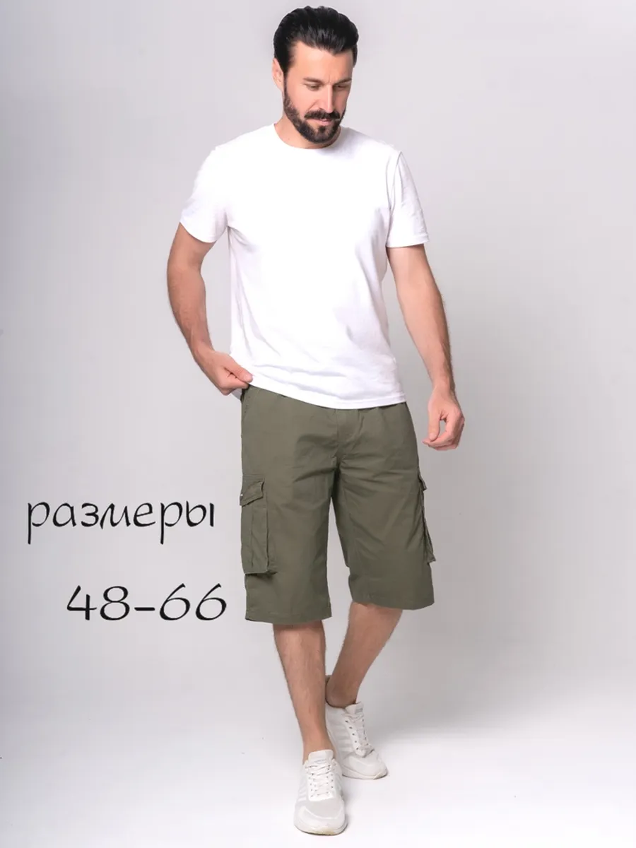 Шорты мужские летние карго