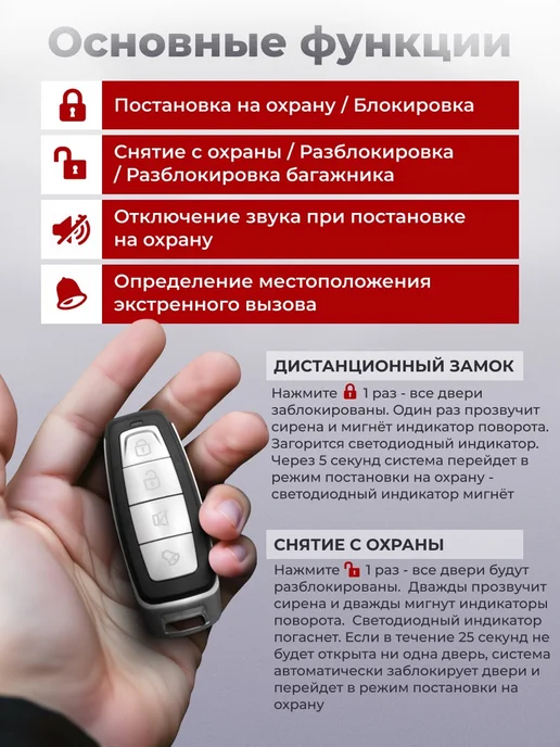 ТехСтайл Сигнализация для автомобиля с автозапуском, вариант, фото 3