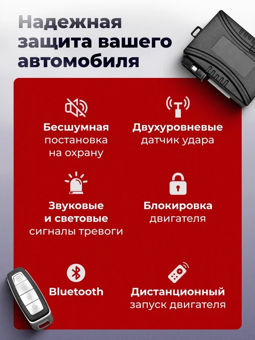 ТехСтайл Сигнализация для автомобиля с автозапуском, вариант, фото 4