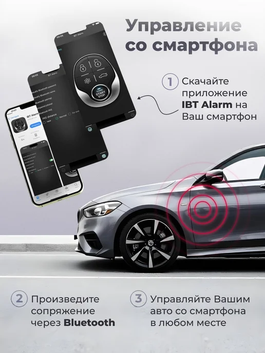 ТехСтайл Сигнализация для автомобиля с автозапуском, вариант, фото 5