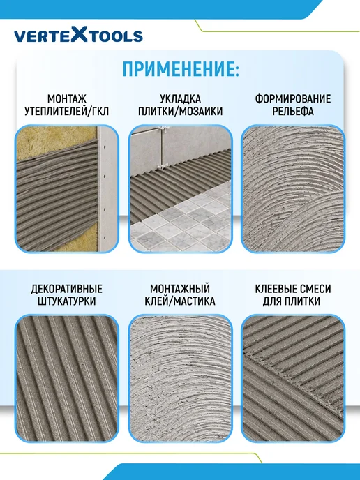 Vertextools Гладилка зубчатая шпатель из нержавеющей стали 130х270 мм, 130x270 мм, фото 2