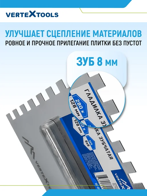 Vertextools Гладилка зубчатая шпатель из нержавеющей стали 130х270 мм, 130x270 мм, фото 3