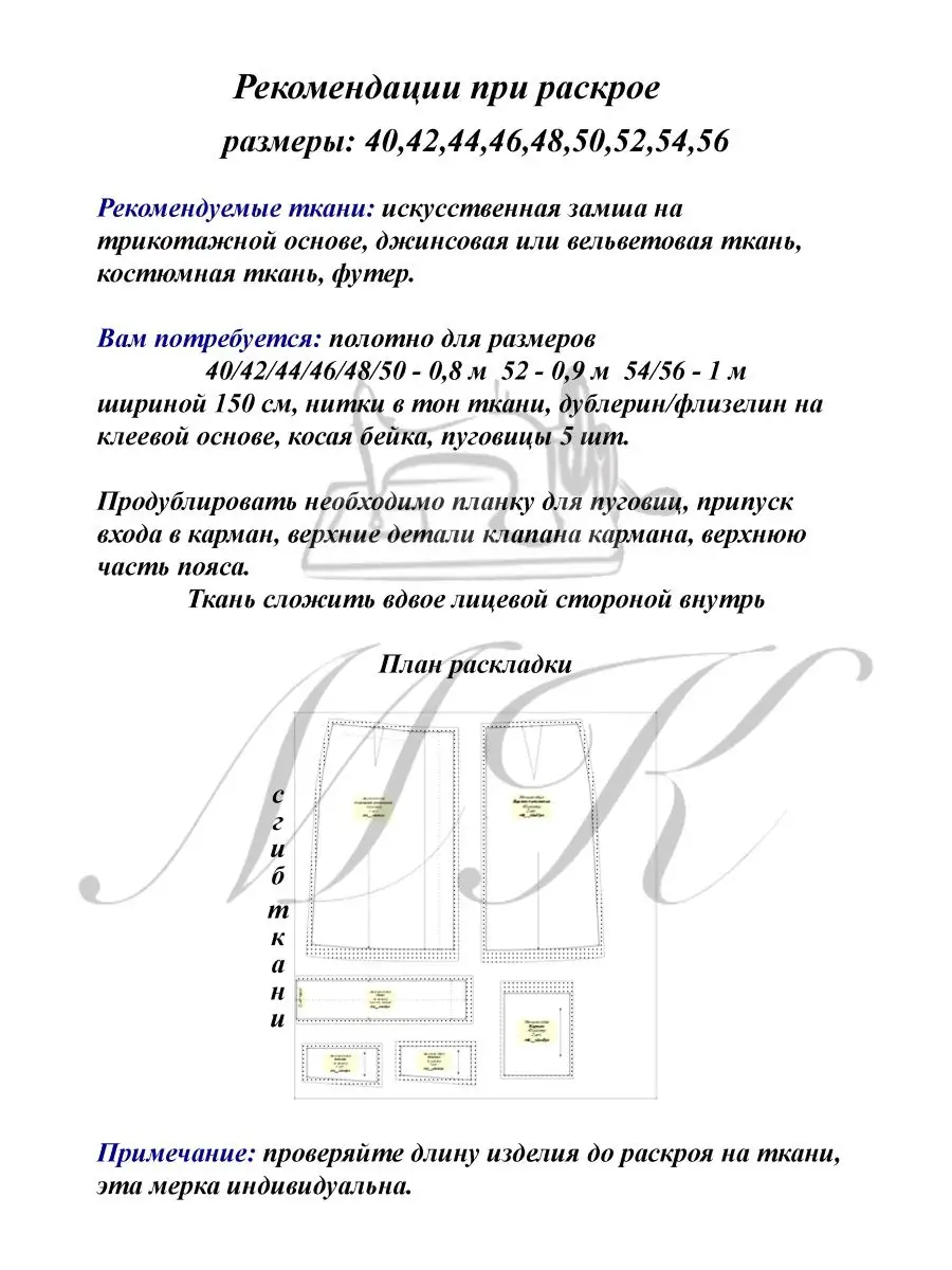 Женские юбки больших размеров