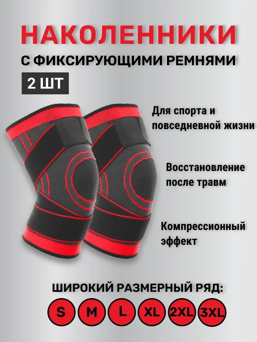 Купить наколенники для фитнеса в интернет магазине thebestterrier.ru | Страница 7