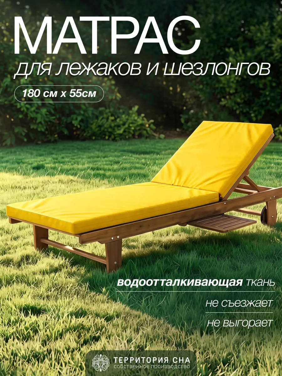 Матрас для шезлонга 180х55 см