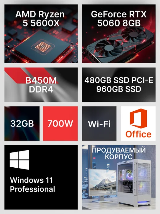 RobotComp Игровой компьютер Revol V3 Ryzen 5 5600X RTX 5060 8GB, 8 ГБ, фото 2