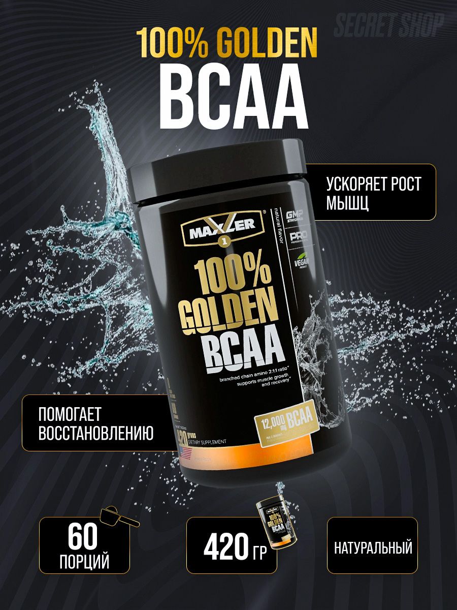 Golden bcaa. Maxler 100% Golden BCAA (7 гр). Maxler 100% Golden BCAA 420 Г.