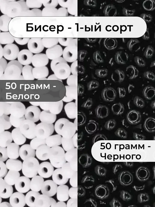 Энергия Творчества Чешский бисер для бисероплетения и рукоделия, черный, фото 2