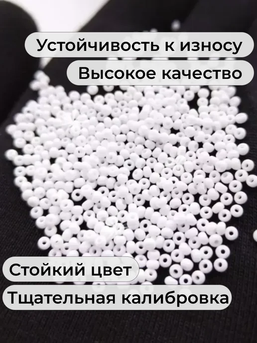 Энергия Творчества Чешский бисер для бисероплетения и рукоделия, черный, фото 4