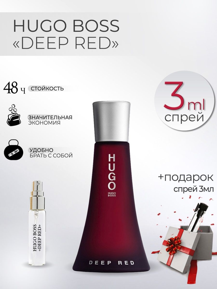 Boss deeper. Хьюго босс дип ред. Хьюго от дип ред цена в Краснодаре.