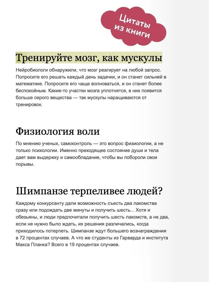 Как работает сила воли и что делать, если у вас ее нет? Объясняет молекулярный биолог