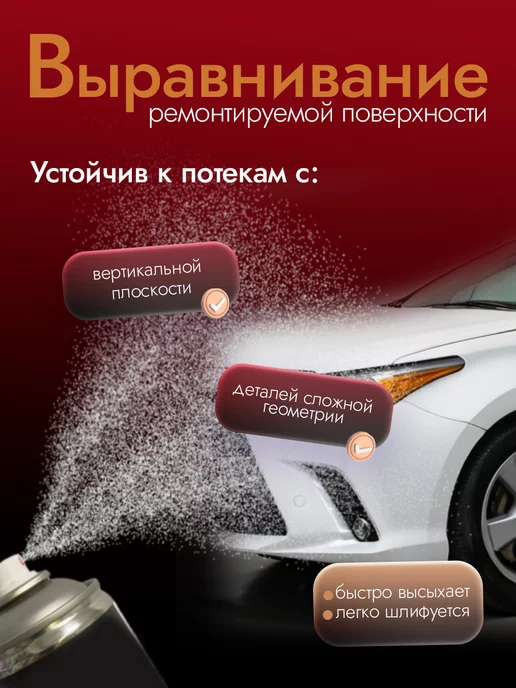AVS Грунт акриловый универсальный 520 мл аэрозоль, 520 мл, фото 3