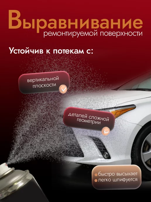 AVS Грунт акриловый автомобильный в баллончике серый 520 мл, 520 мл, фото 3