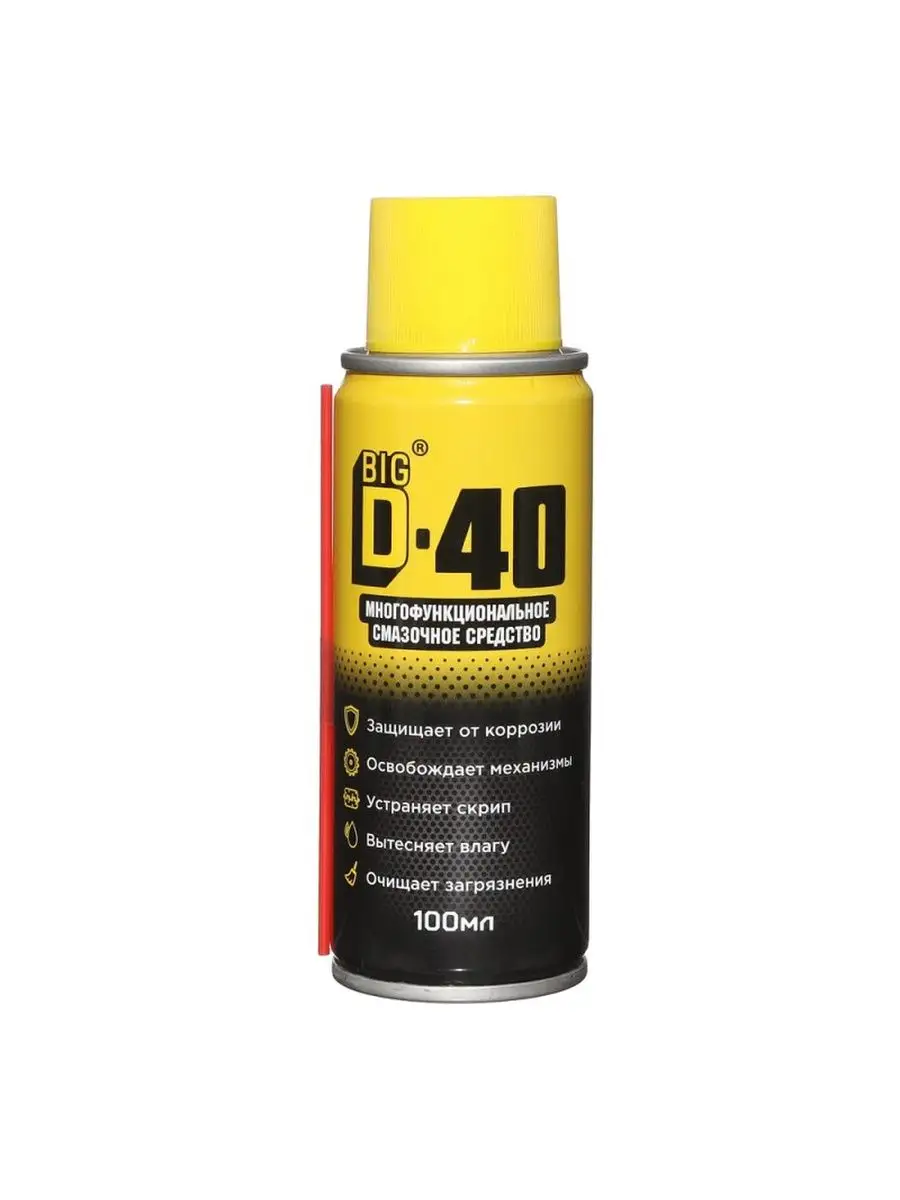 Силиконовая смазка для автомобиля wd-40 жидкий ключ вд 40 SWELD21 155179713  купить в интернет-магазине Wildberries