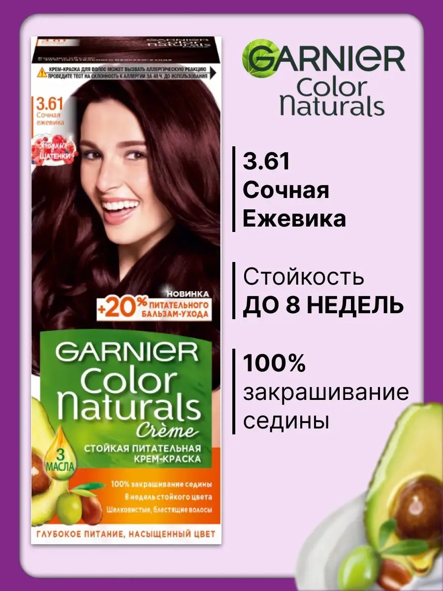 Крем-краска для волос Garnier Color Naturals Creme 10 (белое солнце)