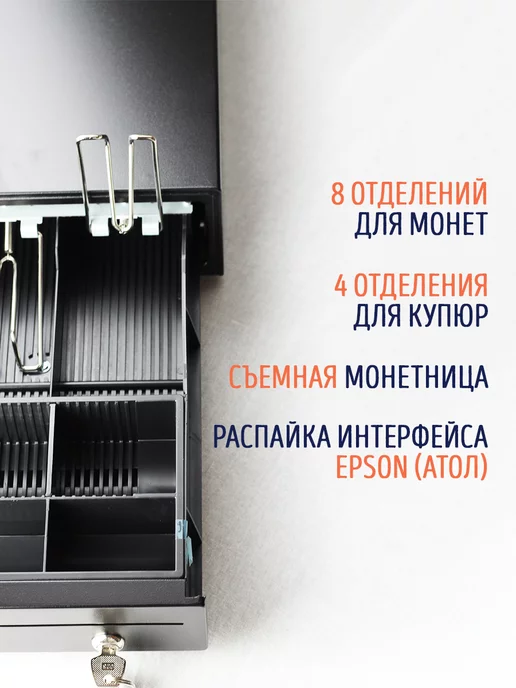 STIGroup Денежный ящик STI EC-350 Распайка Epson (Атол) черный, черный, фото 2