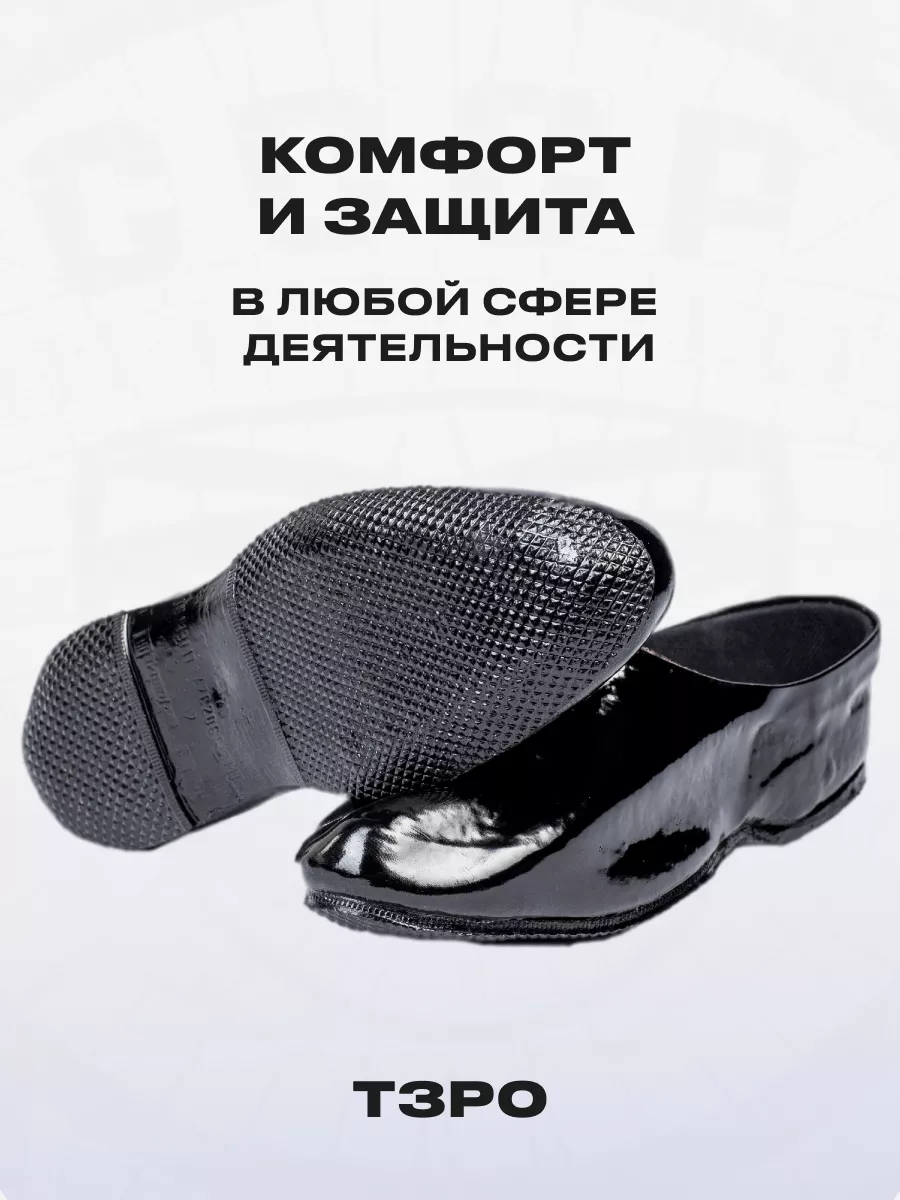 Галоши ТЗРО 155182448 купить за 1 029 ₽ в интернет-магазине Wildberries