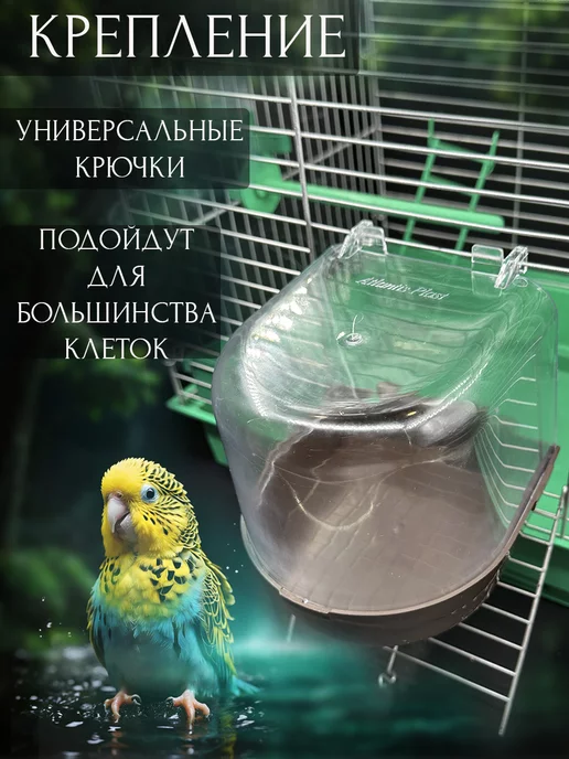 Vikki Zoo Купалка, ванночка для птицы, попугаев и грызунов, коричневый, фото 2