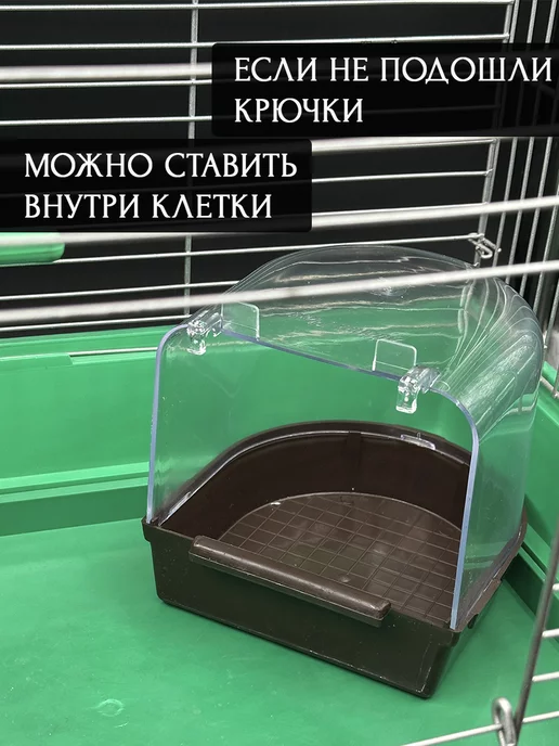 Vikki Zoo Купалка, ванночка для птицы, попугаев и грызунов, коричневый, фото 4