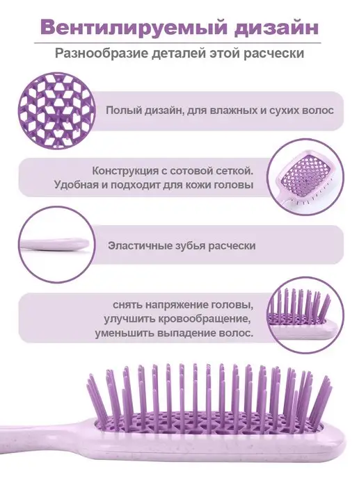 Rosey расческа для волос, расческа массажная, фиолетовый, фото 4