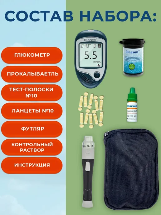 Diacont Глюкометр говорящий Диаконт Войс ( Voice), белый, фото 2