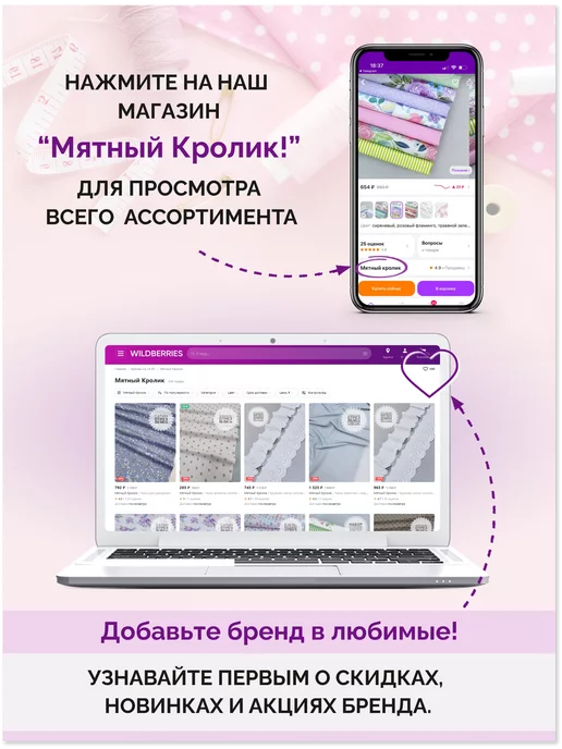 Мятный кролик Ткань для шитья, 50см, синий, фото 7
