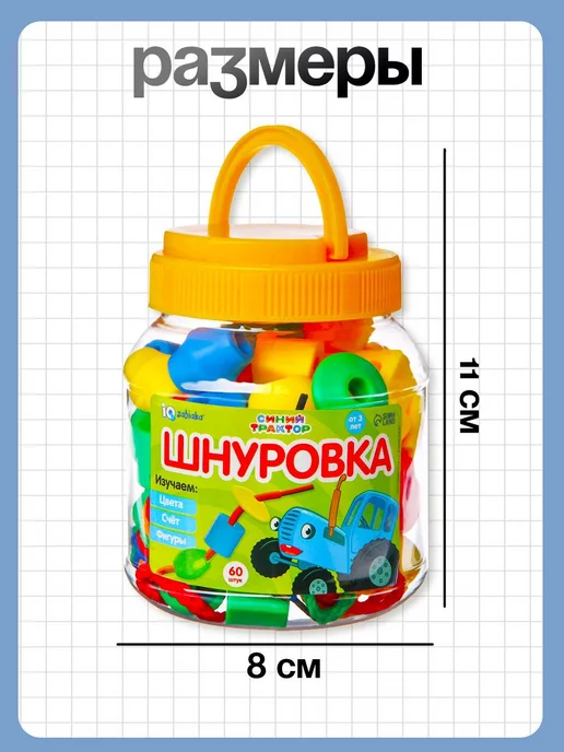 Синий трактор Развивающая шнуровка для детей по методике Монтессори, синий, фото 5