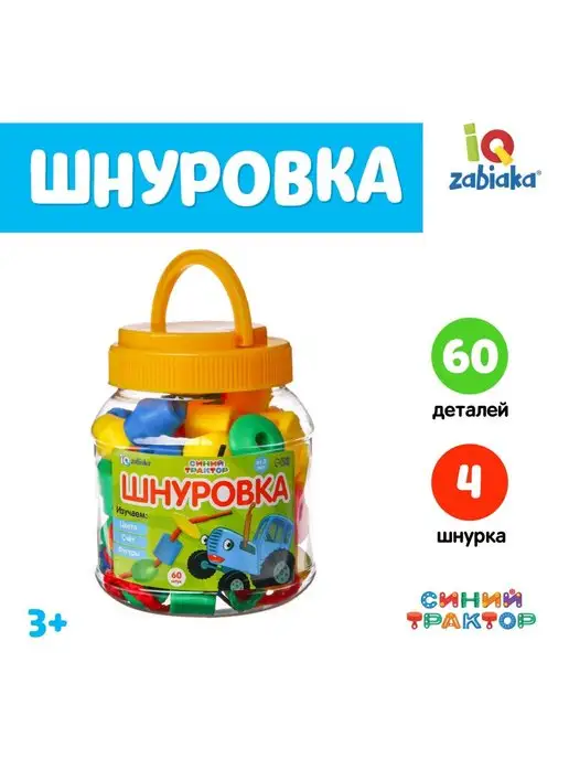 Синий трактор Развивающая шнуровка для детей по методике Монтессори, синий, фото 6
