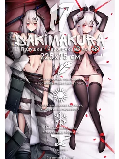 Дакимакура Mudrock Arknights 225х75 см dakimakura17 155187020 купить за 11 875 ₽ в интернет-магазине Wildberries