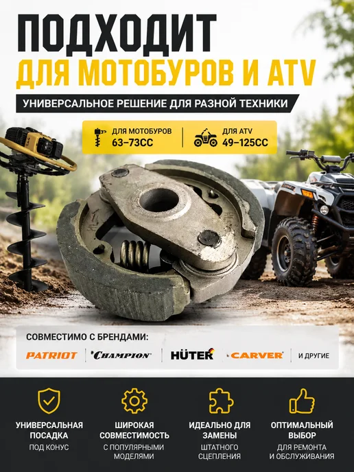 GaminGo Центробежное сцепление для квадроцикла, вариант, фото 3
